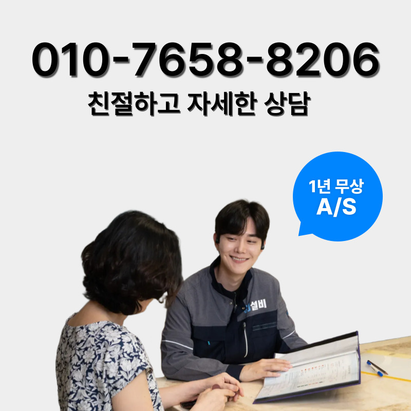 포항싱크대뚫음
