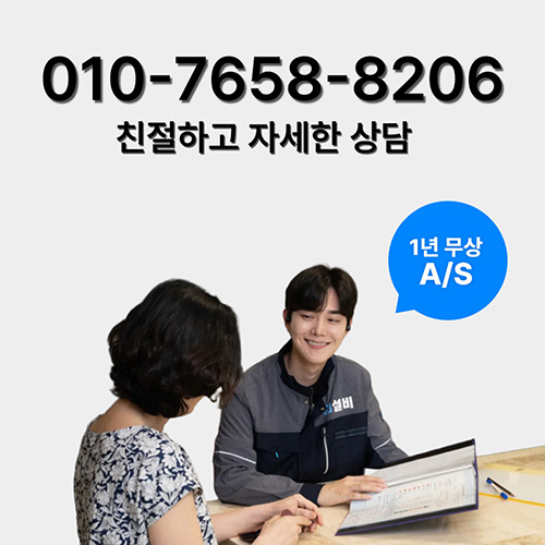 포항싱크대뚫음